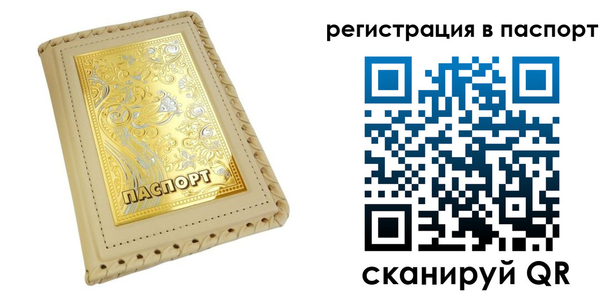 временная регистрация законно в Советске