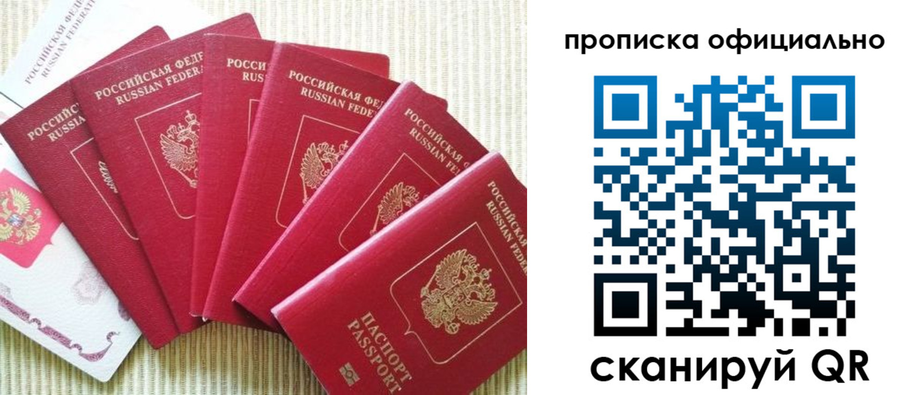 временная регистрация в квартире в Советске