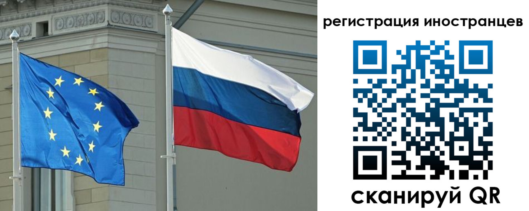 временная регистрация для всех в Советске