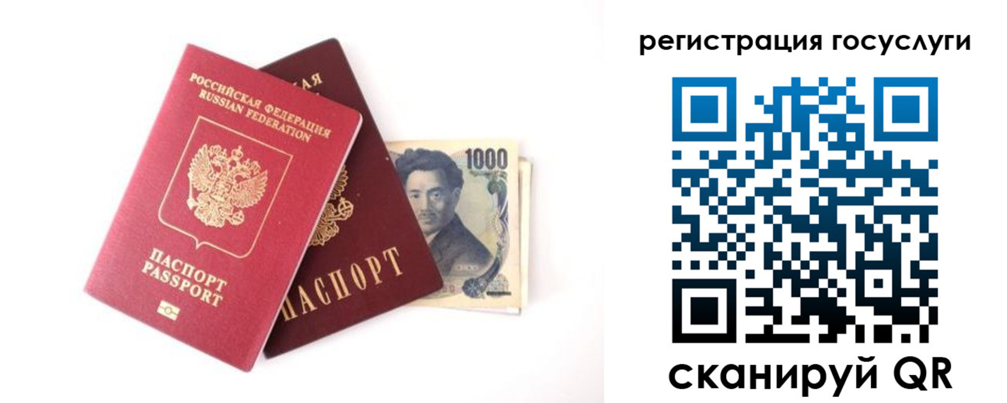 прописка для военкомата в Советске