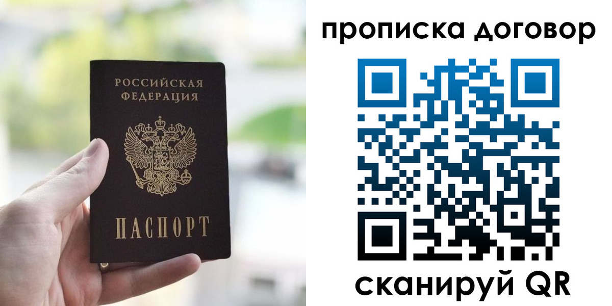 временная регистрация адрес в Советске