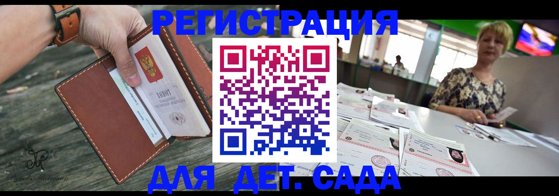 временная регистрация адрес в Советске