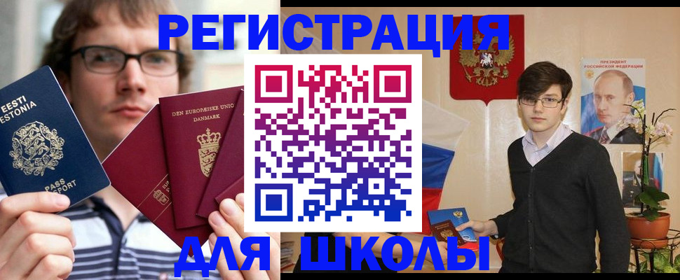 временная регистрация поиск в Советске