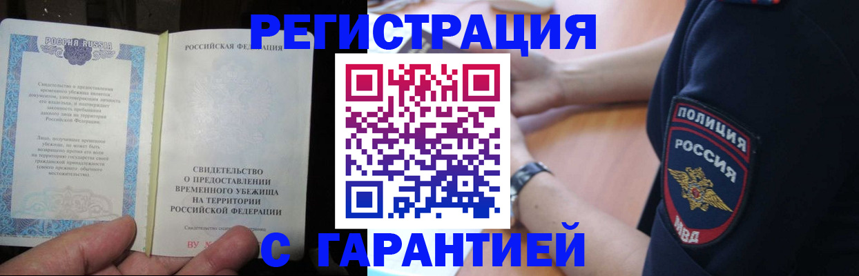 прописка ребенка в Советске