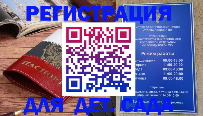 прописка законно в Советске