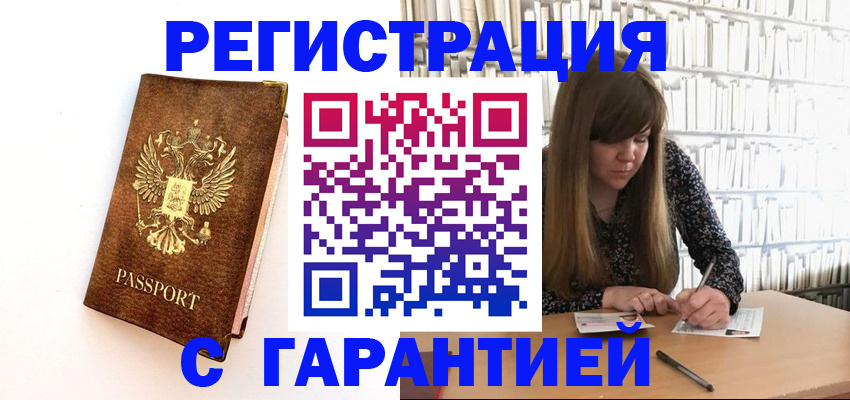 временная регистрация 2025 в Советске