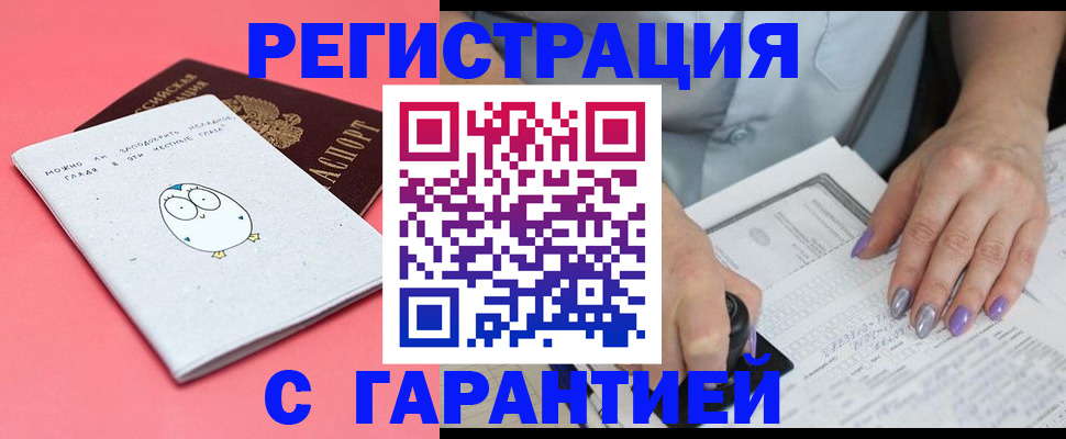 прописка поиск в Советске