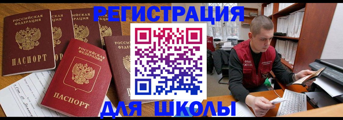 временная регистрация госуслуги в Советске